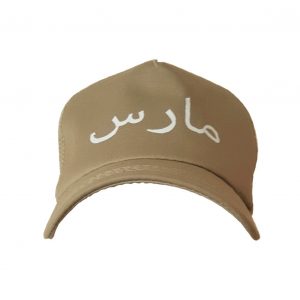 Mars Calligraphy Trucker Cap - Sand