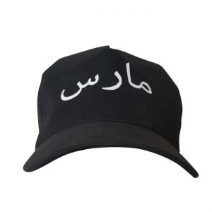 Mars Calligraphy Trucker Cap - Black